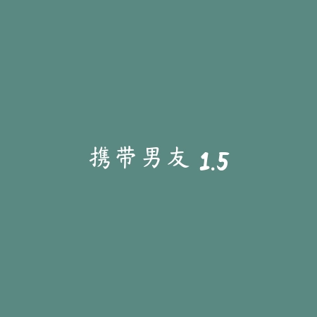 啪卡宠物 2.0.15_绿色下载网_宠物养成_