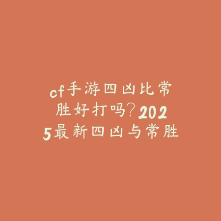 雨纷纷手游DNF：2025最新玩法与技能搭配_绿色下载网_游戏攻略_