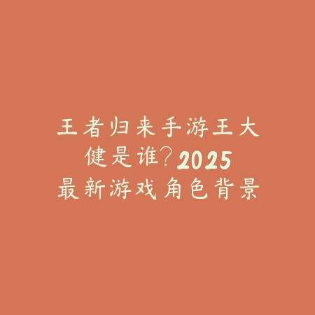 2025年手游氪金排行榜最新：2025最新高收入手游榜单与市场分析_绿色下载网_手游资讯_