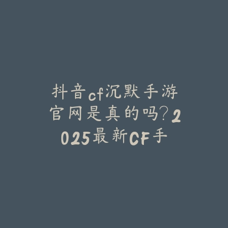 传奇黑暗光年手游版下载：2025最新传奇黑暗光年手游下载与安装教程_绿色下载网_手游资讯_