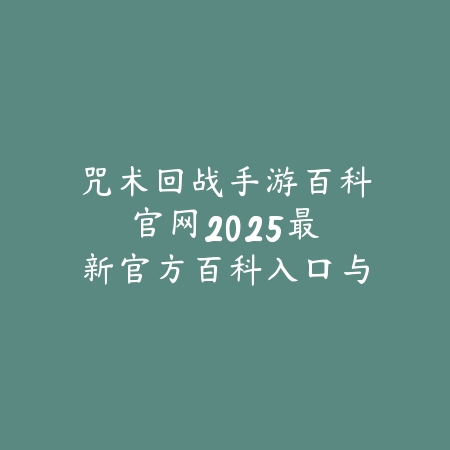 航海王手游热血航线打斗视频：2025最新热血航线战斗实录与玩法解析_绿色下载网_手游资讯_