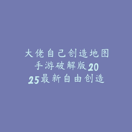 鸽子火影手游最好玩？2025最新火影忍者手游鸽子版本玩法与特色_绿色下载网_游戏推荐_