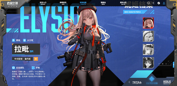 胜利女神：新的希望 2.11.1_绿色下载网_动作竞技_胜利女神：新的希望 _16