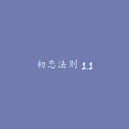 财运高照 1.1_绿色下载网_休闲益智_财运高照