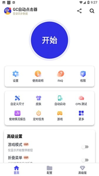 retroarch 1.18.2_绿色下载网_苹果APP_retroarch