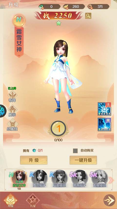 御剑灵域官方版v1.0.1 最新版_绿色下载网_安卓游戏_御剑灵域 _4