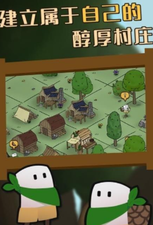 流浪村庄游戏中文版下载v0.51 安卓版_绿色下载网_安卓游戏_流浪村庄