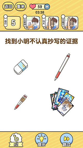 全民班主任游戏下载v1.0.7.2 安卓版_绿色下载网_安卓游戏_全民班主任 _6