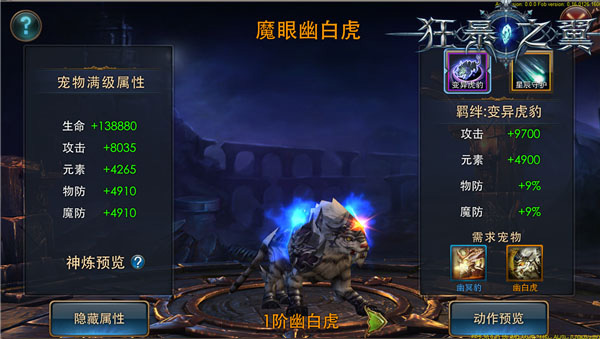狂暴之翼最新版本下载v6.0.3 安卓版_绿色下载网_安卓游戏_狂暴之翼 _9