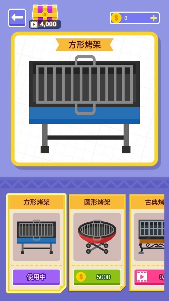 烧烤大师小游戏v1.0.0 最新版_绿色下载网_安卓游戏_烧烤大师 _8
