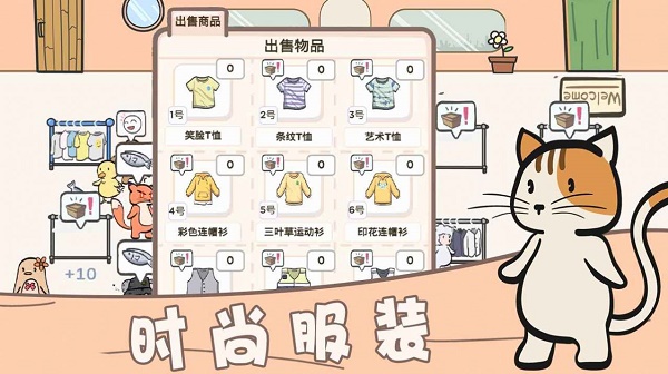 萌宠服装店游戏v1.0.0 安卓最新版_绿色下载网_休闲益智_萌宠服装店