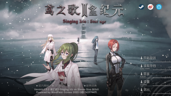 鸢之歌2星纪元手游v1.1 安卓版_绿色下载网_安卓游戏_鸢之歌2：星纪元 _3