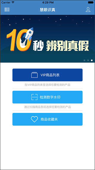 虚贝租号 3.7.8_绿色下载网_苹果APP_虚贝租号