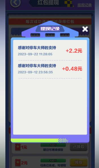 我的汽车站 1.0.2_绿色下载网_休闲益智_我的汽车站 _5
