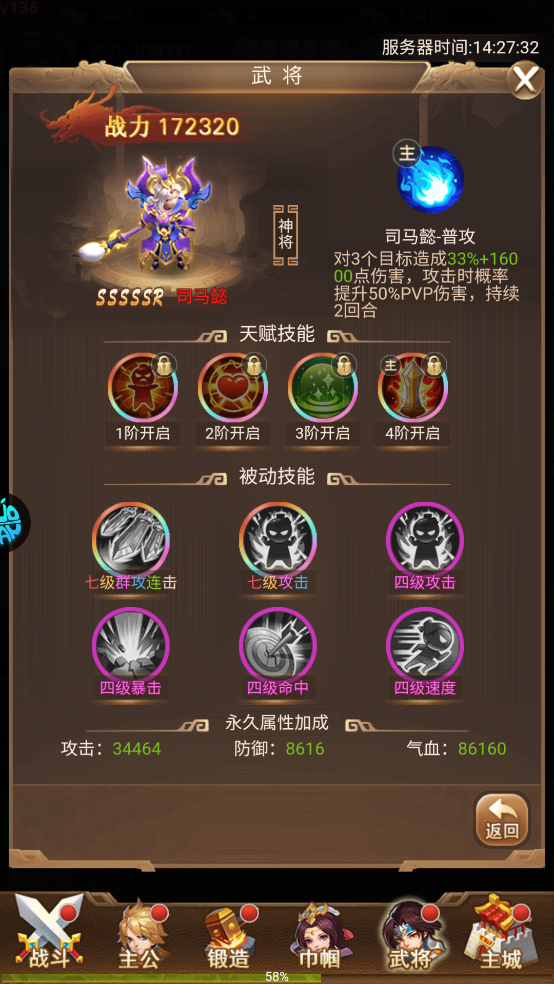 谋天下游戏下载v1.0.0 安卓版_绿色下载网_安卓游戏_谋天下 _10