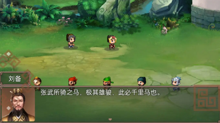 吞食三国刘备传游戏v1.2 安卓版_绿色下载网_体育竞技_吞食三国刘备传 _10