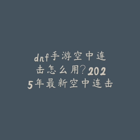 手游男枪新皮肤选哪个英雄？2025最新男枪新皮肤选择与性价比分析_绿色下载网_游戏攻略_