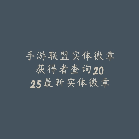文明时代手游介绍：2025游戏玩法与特色解析_绿色下载网_手游资讯_