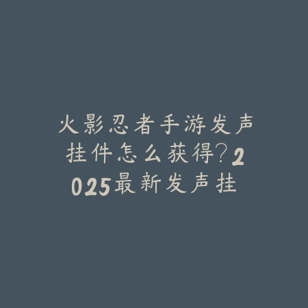 大圣捉妖手游高效玩法指南_绿色下载网_游戏攻略_
