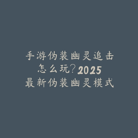 手游卡特大招算普攻吗？2025最新卡特琳娜技能机制深度解析_绿色下载网_游戏攻略_