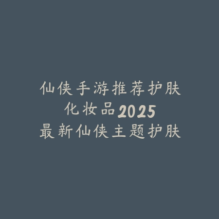 手游亚索皮肤多久上线的？2025最新亚索皮肤上线时间与获取途径_绿色下载网_手游资讯_