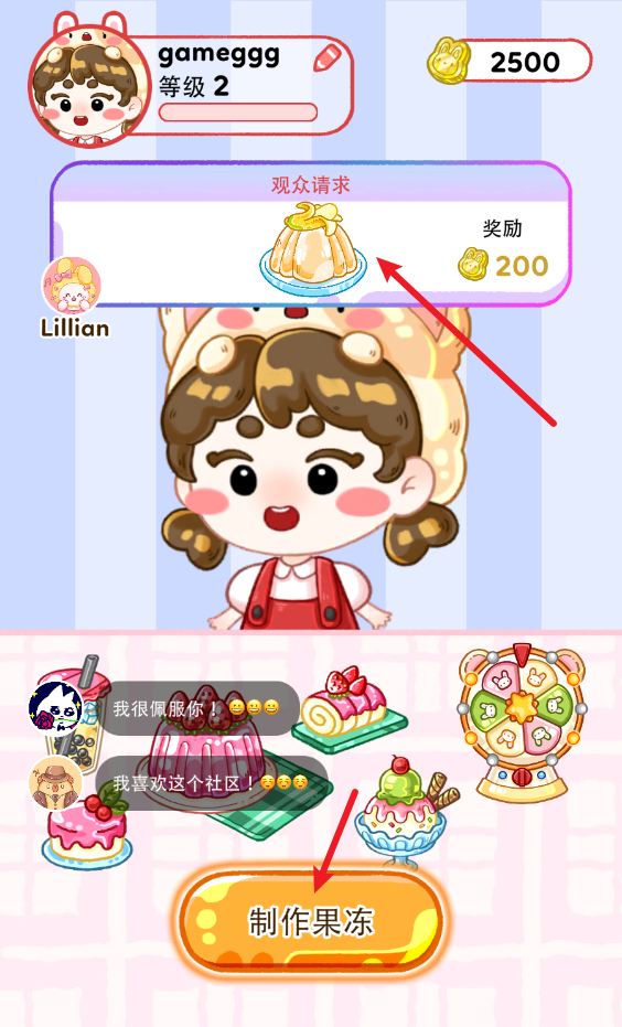 果冻大师游戏v1.2.1 安卓版_绿色下载网_安卓游戏_果冻大师 _4