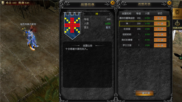 永恒联盟手游下载v1.1.313 安卓版_绿色下载网_安卓游戏_永恒联盟 _2