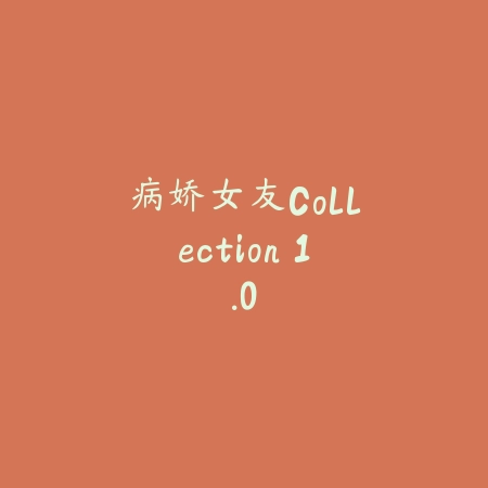 换装千代子 3.4.3_绿色下载网_宠物养成_