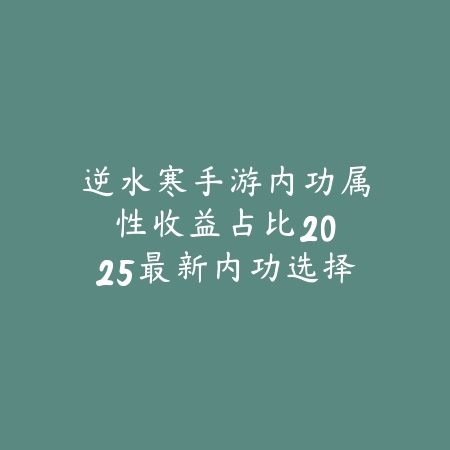 火影忍者手游所有柱间技能：2025最新柱间技能详解与实战连招_绿色下载网_游戏攻略_