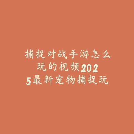 逆水寒手游自定义语音不显示？2025最新自定义语音设置与修复方案_绿色下载网_游戏攻略_