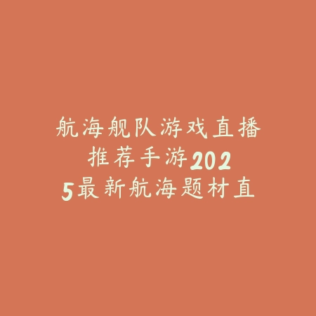 神龙战争游戏截图手游版：2025最新神龙战争画面展示与游戏特色_绿色下载网_手游资讯_