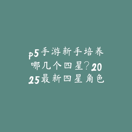 英雄联盟手游斗魂竞技场亚索出装：2025最新亚索斗魂竞技场出装与符文搭配_绿色下载网_游戏攻略_