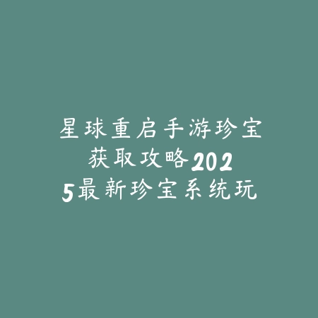 浴血模式dnf手游玩法详解：2025最新浴血模式规则与奖励机制_绿色下载网_游戏攻略_