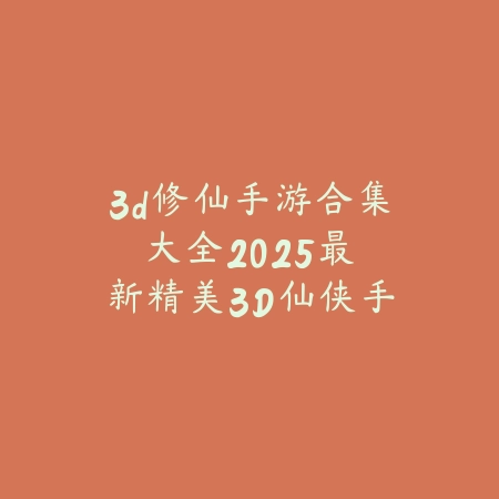 战士职业手游推荐及玩法解析_绿色下载网_游戏推荐_