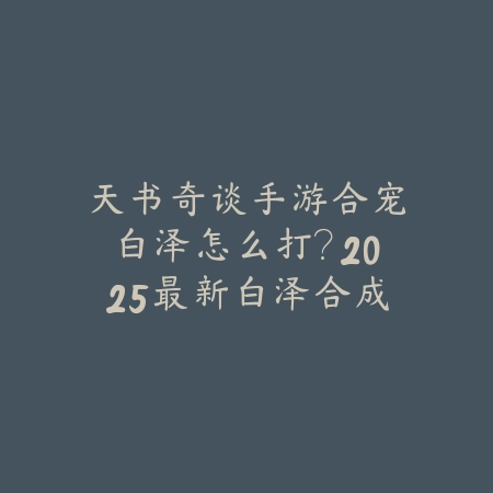 抖音手游直播声卡设置教程：2025直播音效优化与设置_绿色下载网_游戏攻略_