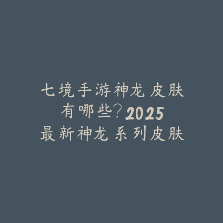 LOL手游删除安卓账号教程：2025最新安卓账号删除流程与注意事项_绿色下载网_游戏攻略_