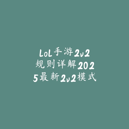 火影忍者手游所有柱间技能：2025最新柱间技能详解与实战连招_绿色下载网_游戏攻略_