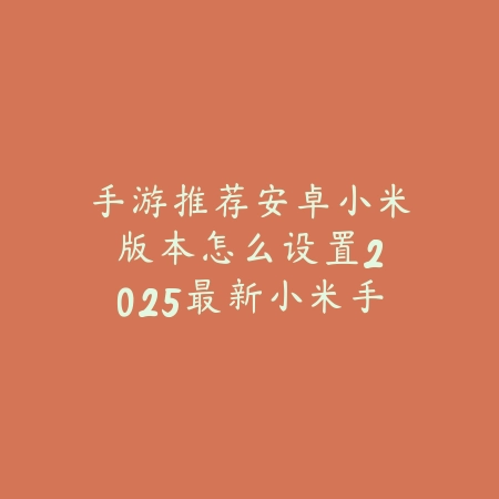 挽哥破防使命召唤手游：2025热门主播事件与玩家互动_绿色下载网_手游资讯_