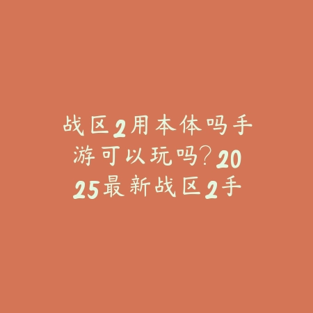 dnf手游烟雾光环外观：2025最新烟雾光环特效展示与获取途径_绿色下载网_手游资讯_