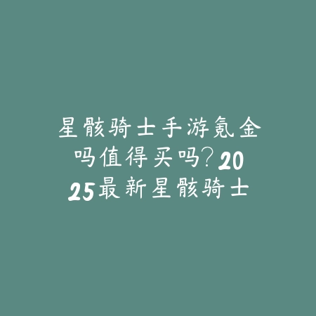 手游网名古装女生霸气两个字：2025最新霸气古风女生网名推荐与生成_绿色下载网_手游资讯_