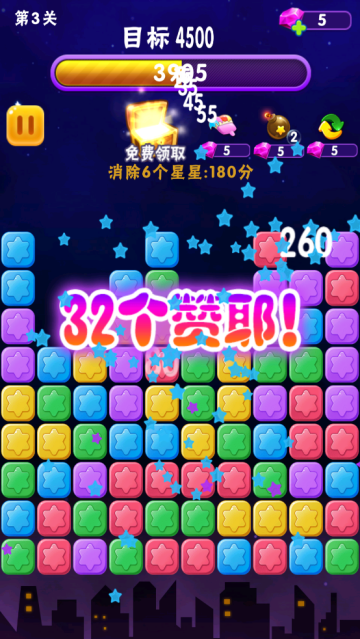 消消星星乐最新版萌星大作战v8.7.7 官方版_绿色下载网_休闲益智_消消星星乐：最新版 _4
