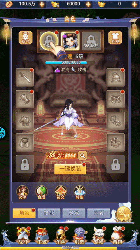 仙迹游戏v1.0.0 安卓版_绿色下载网_安卓游戏_仙迹 _5
