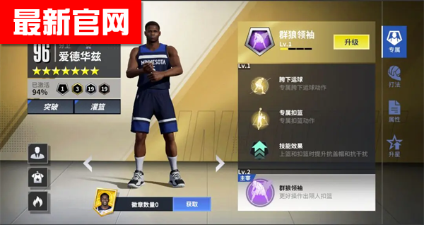 热血美职篮手游下载v1.19020.1711.0 最新版本_绿色下载网_体育竞技_热血美职篮 _25