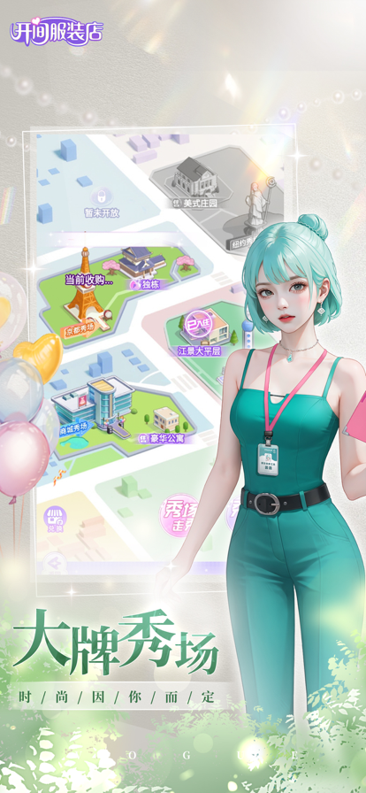 开间服装店 1.0_绿色下载网_模拟经营_开间服装店 _1