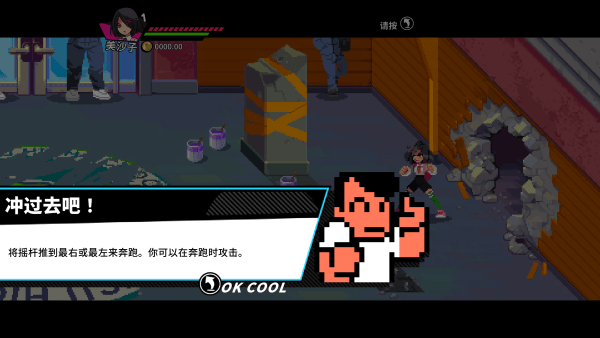 热血少女2安卓版v1.0.1 最新版_绿色下载网_动作格斗_热血少女2 _9