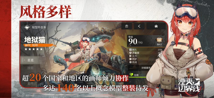 湮灭：边界线 1.0.1_绿色下载网_苹果游戏_湮灭：边界线 _2