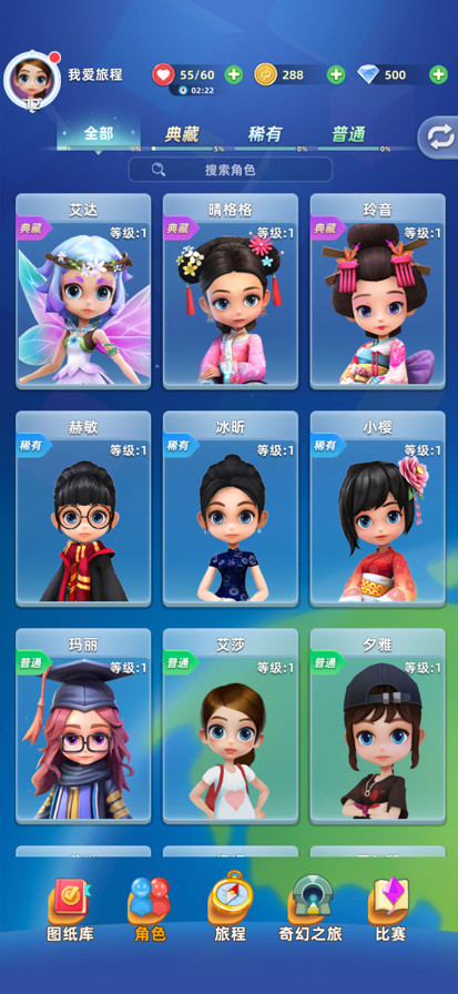 我爱拼模型2 1.0.24