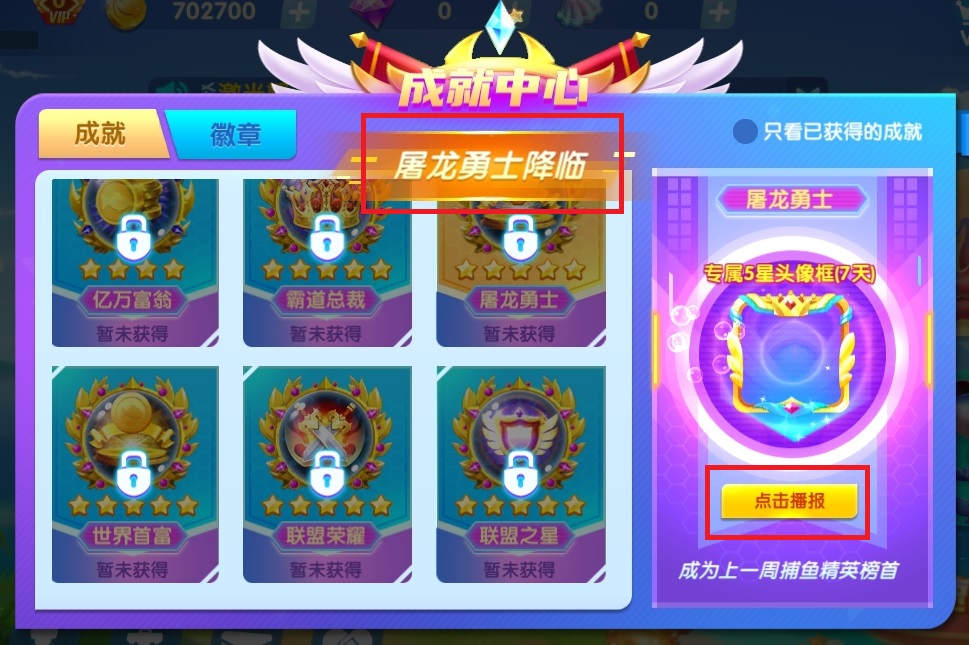趣玩捕鱼红包版本v3.7.0 最新版本_绿色下载网_安卓游戏_趣玩捕鱼 _11