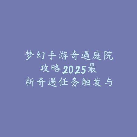 涂地手游全关卡攻略合集：轻松通关不是梦_绿色下载网_游戏攻略_任天堂Switch