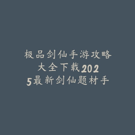 LOL手游能玩排位的人多吗？2025活跃玩家数据分析与匹配机制揭秘！_绿色下载网_手游资讯_